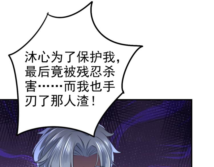 第314话 用你的血复活沐心21
