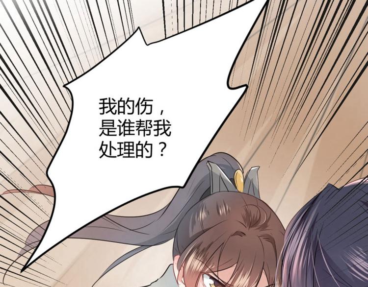 第51话 娘子抱我睡！61