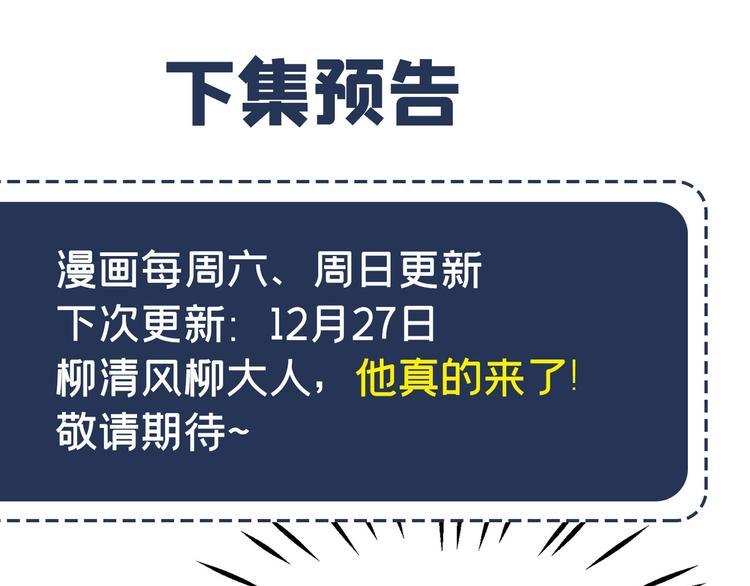 第244话 走错浴室了！90