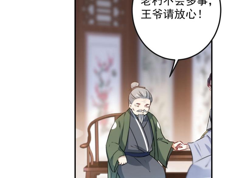 第89话 “娘子”的秘密27