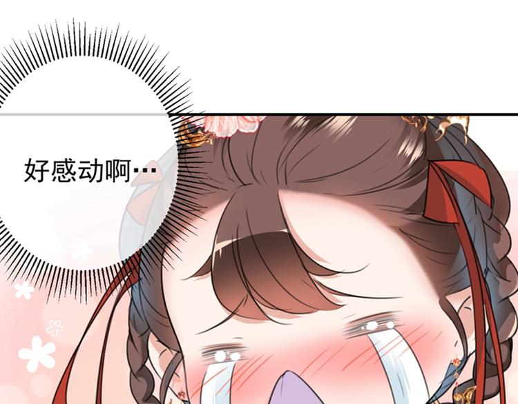 第128话 丹阳郡主手撕情敌？84