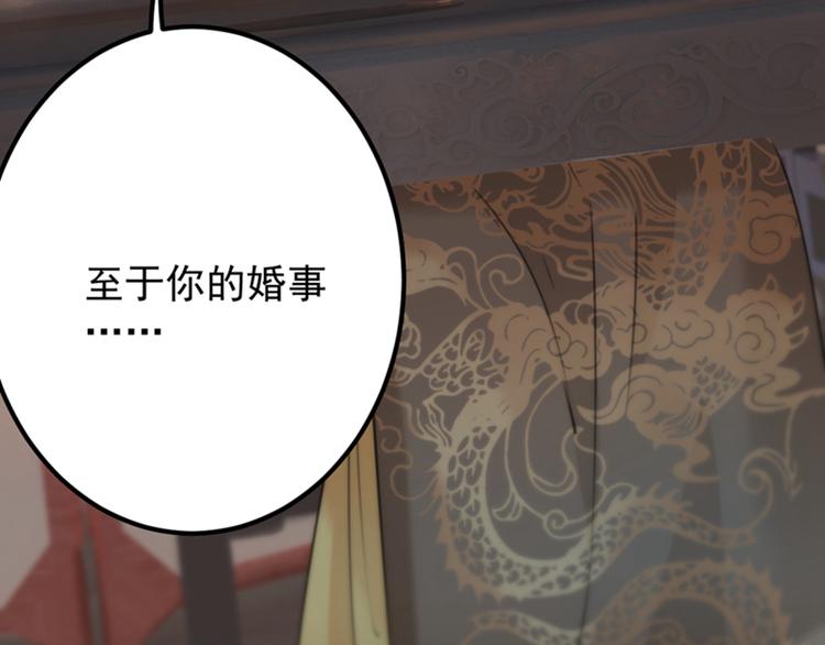 第123话 我需要争宠？？？50