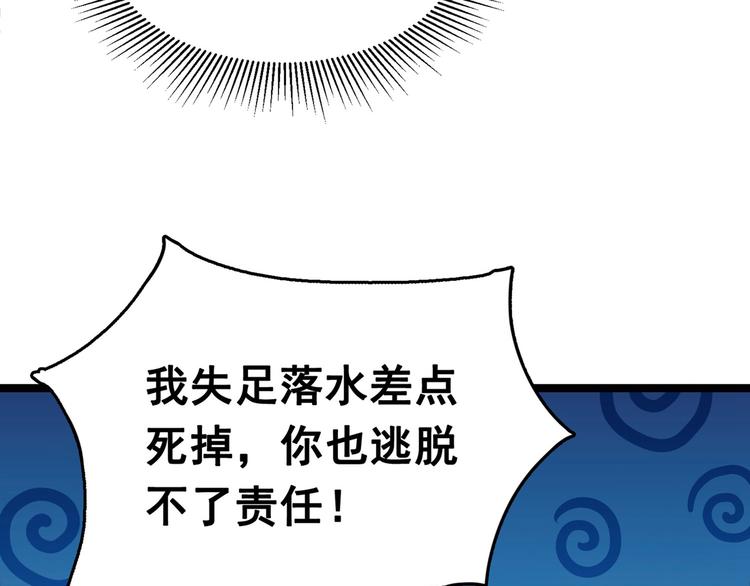 番外 落水的那一天116