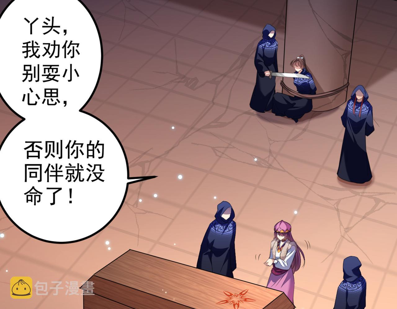 第322话 涵儿别怕！5