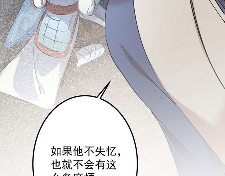 第79话 逐渐浮出的真相35
