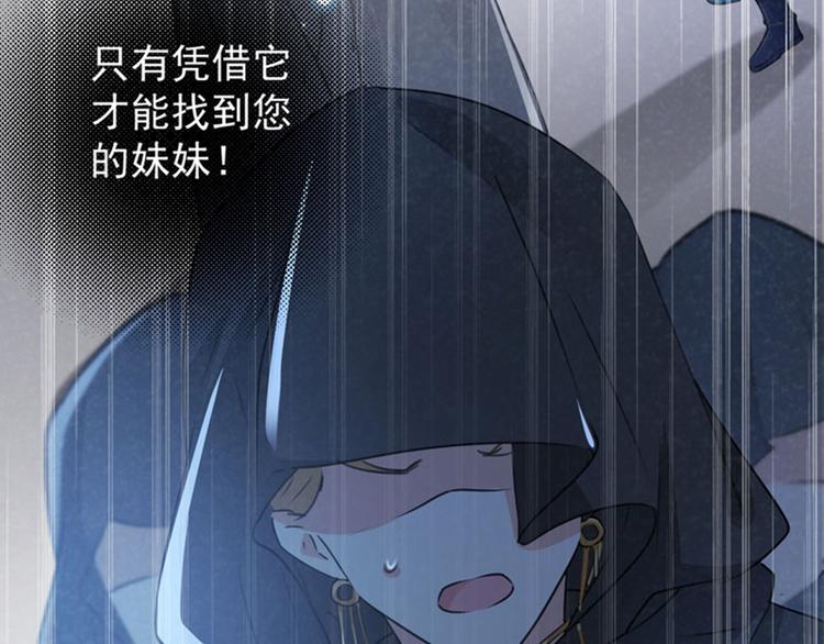 第107话 她是我的未婚妻！77