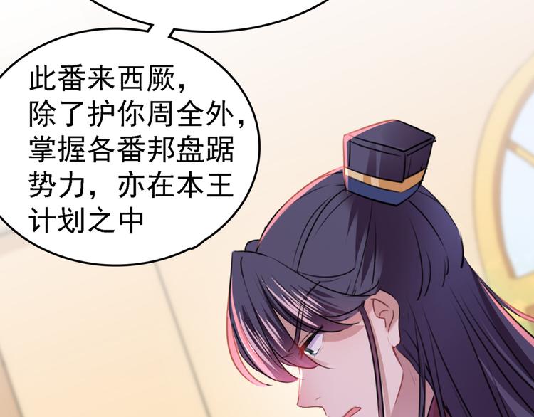 第234话 生女秘籍33