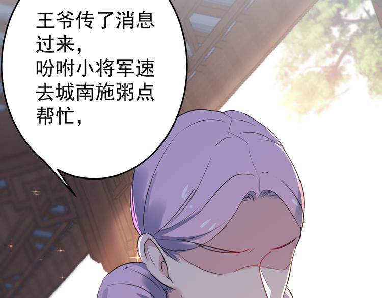 第179话 都是我爱吃的菜？91