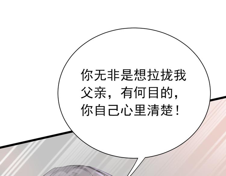 第281话 到底是谁的问题？76