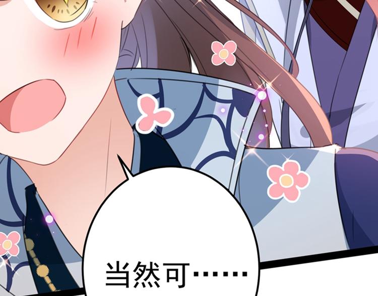 第168话 抱了我，要付钱的！62