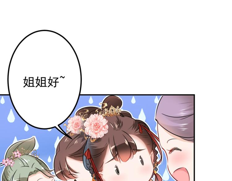 第128话 丹阳郡主手撕情敌？4