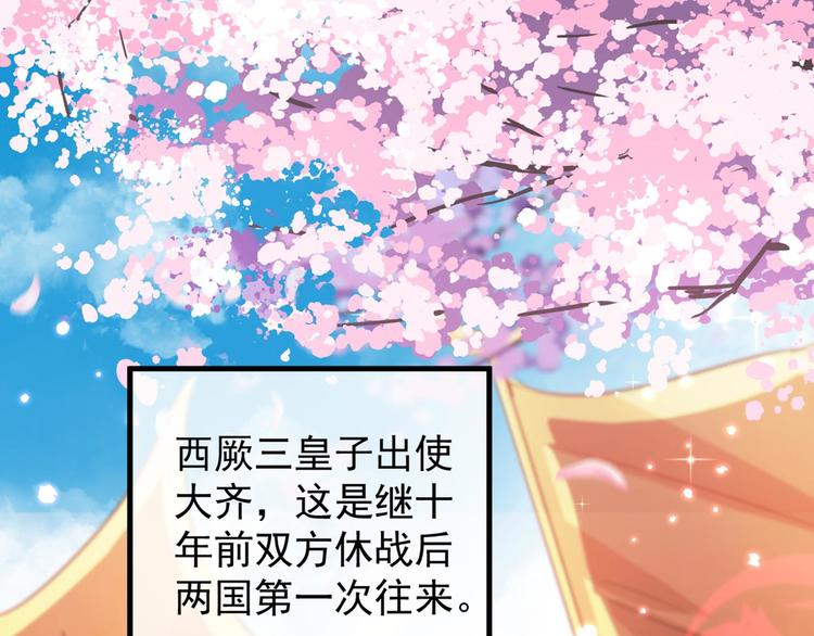 第212话 西厥三皇子闪亮登场61