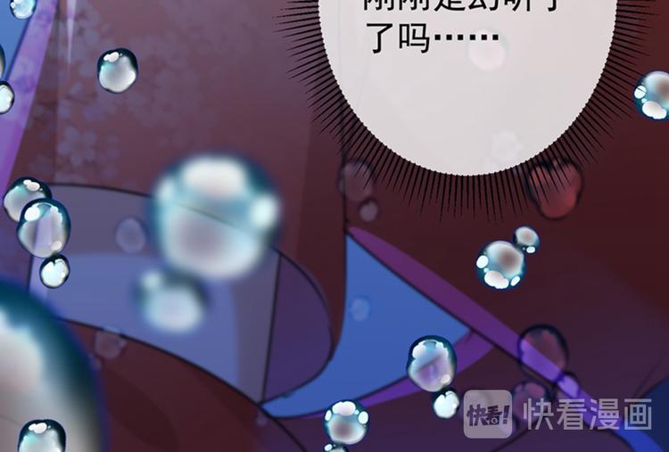 第133话  他他他…表白了！98