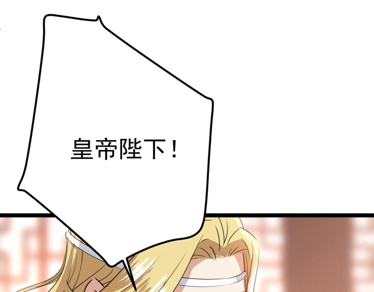 第213话 寻回失散的西厥公主75