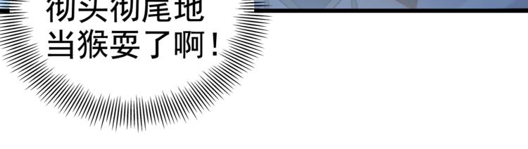 第313话 六哥才是幕后之人！68
