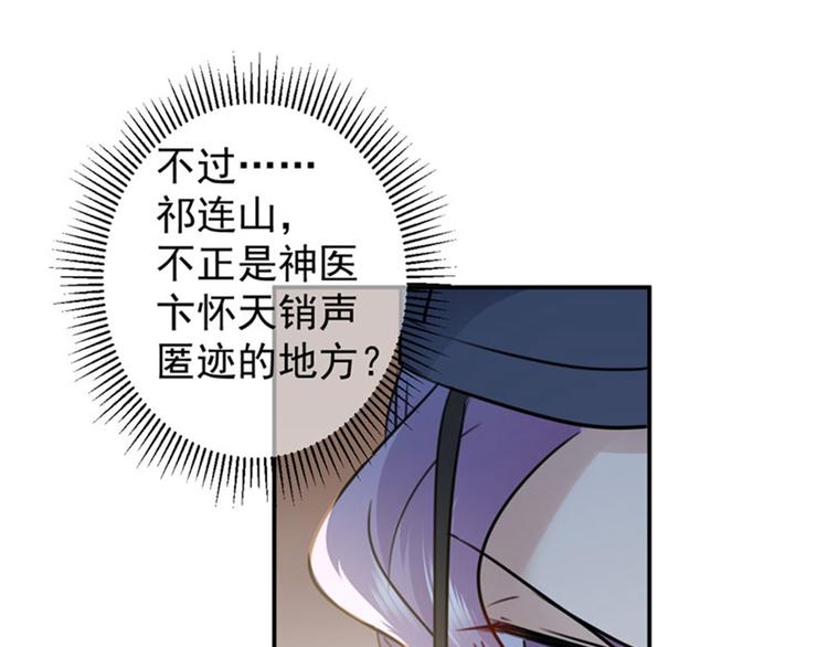 第97话 狭路相逢柳清风12