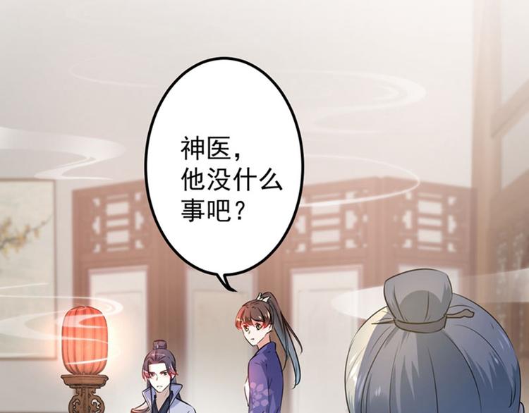 第89话 “娘子”的秘密84