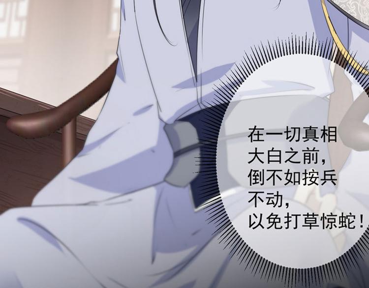 第89话 “娘子”的秘密24