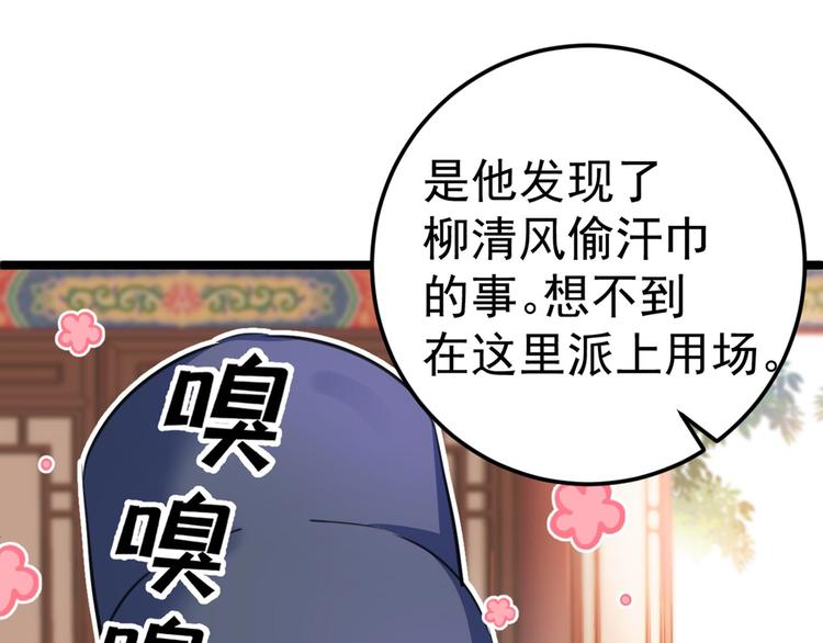 第212话 西厥三皇子闪亮登场42