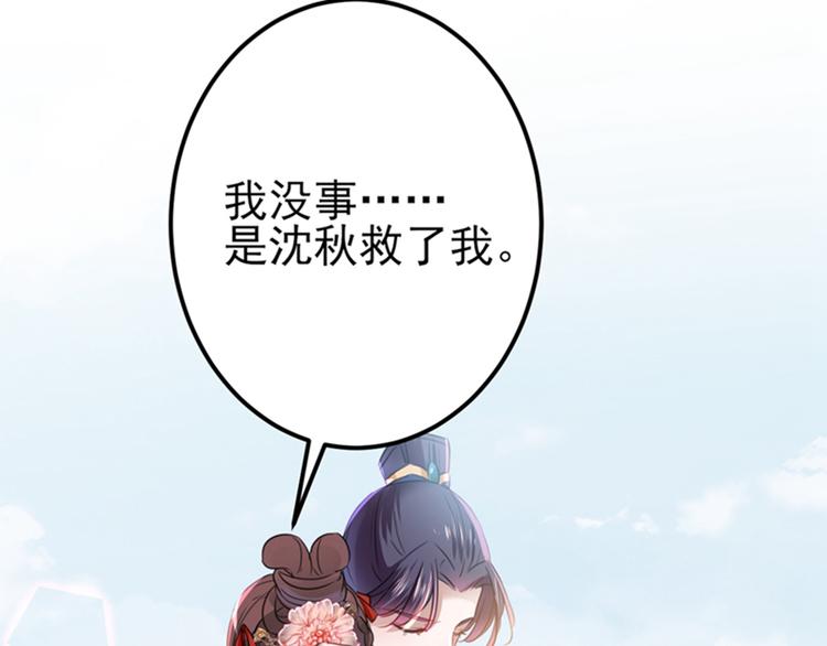 第161话 本王不许你出事！93