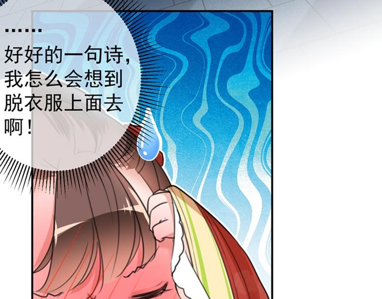 第157话 我们谈恋爱吧！35