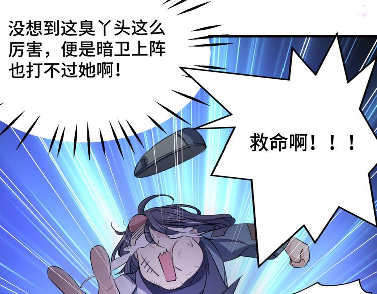 第253话 命运的再会！26