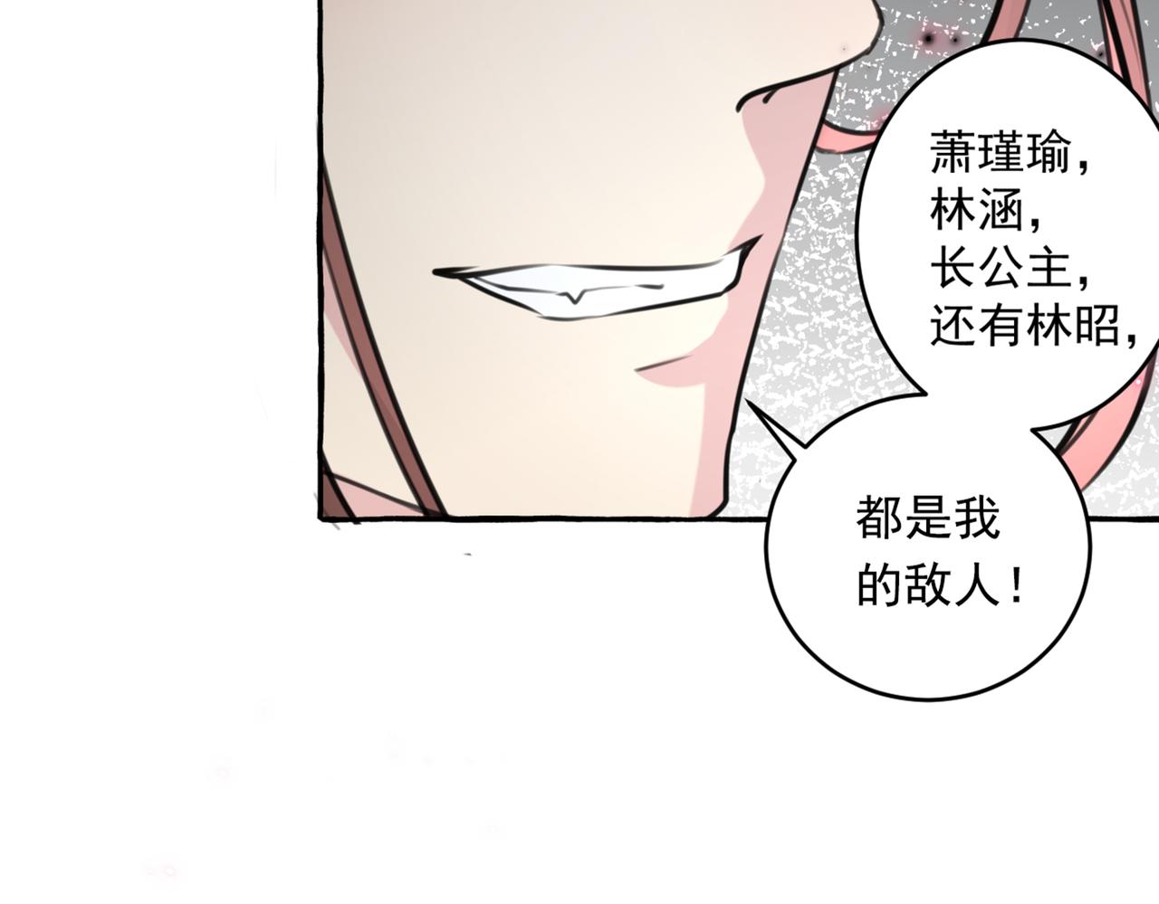 第330话 你赶紧离开萧瑾瑜66