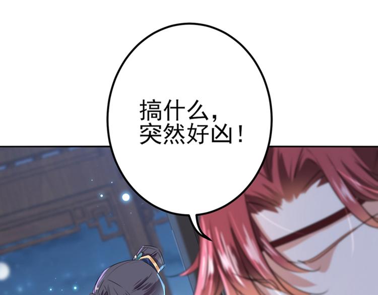 第171话 贴身伺候？67
