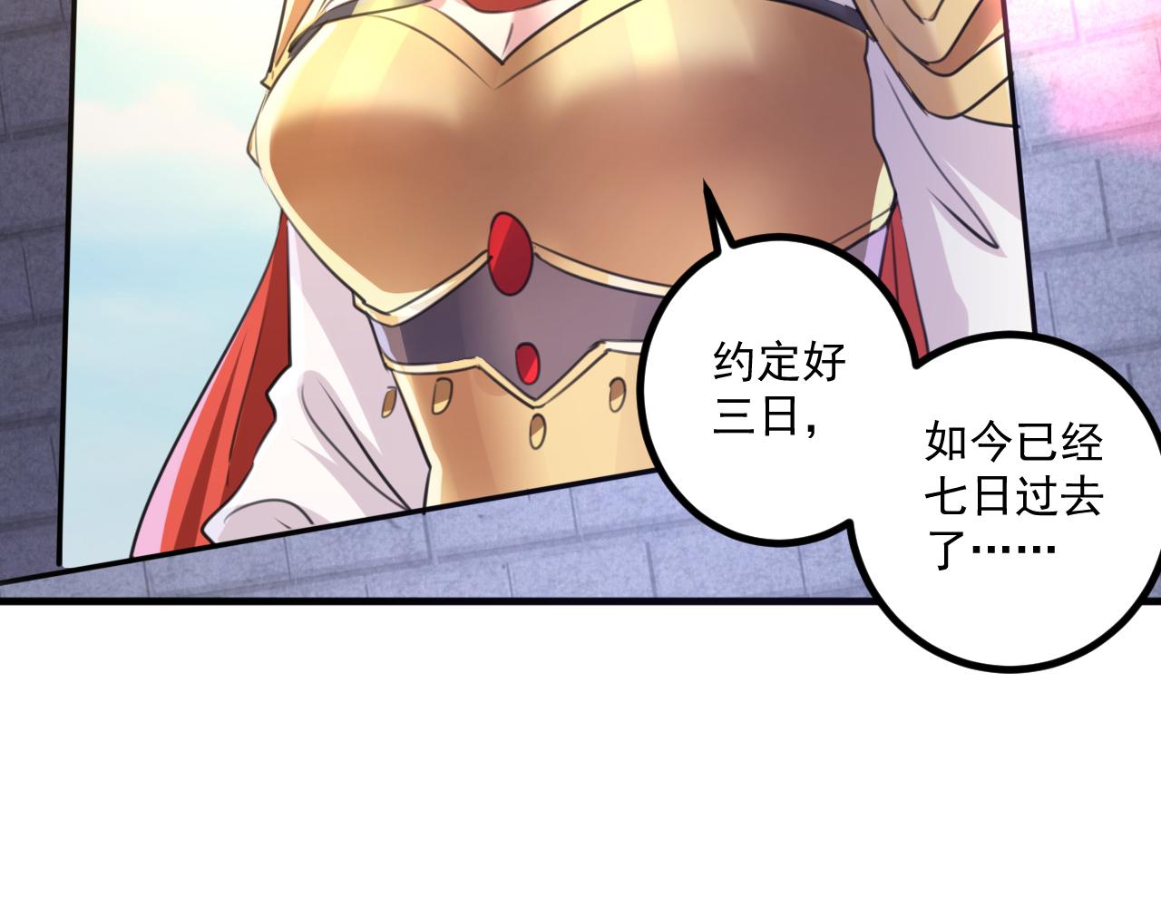 第338话 完结：许你安稳盛世7
