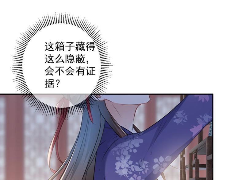 第107话 她是我的未婚妻！30
