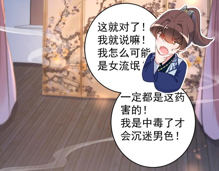 第176话 让我们互为解药吧39