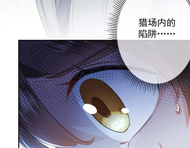 第79话 逐渐浮出的真相20