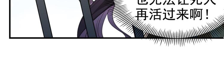 第314话 用你的血复活沐心44