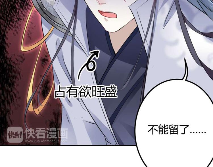 第52话 可怜的刺客35