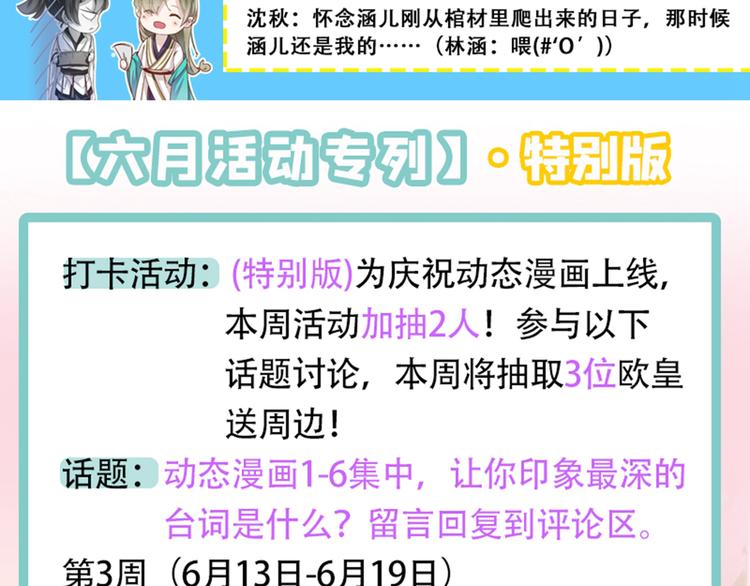 第190话 还有意外收获？90