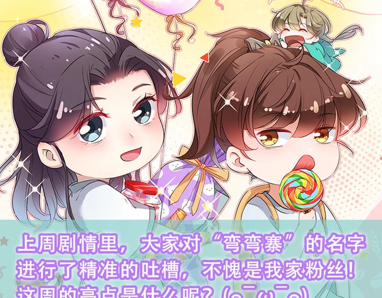 第189话 娘子别耽误吉时了99