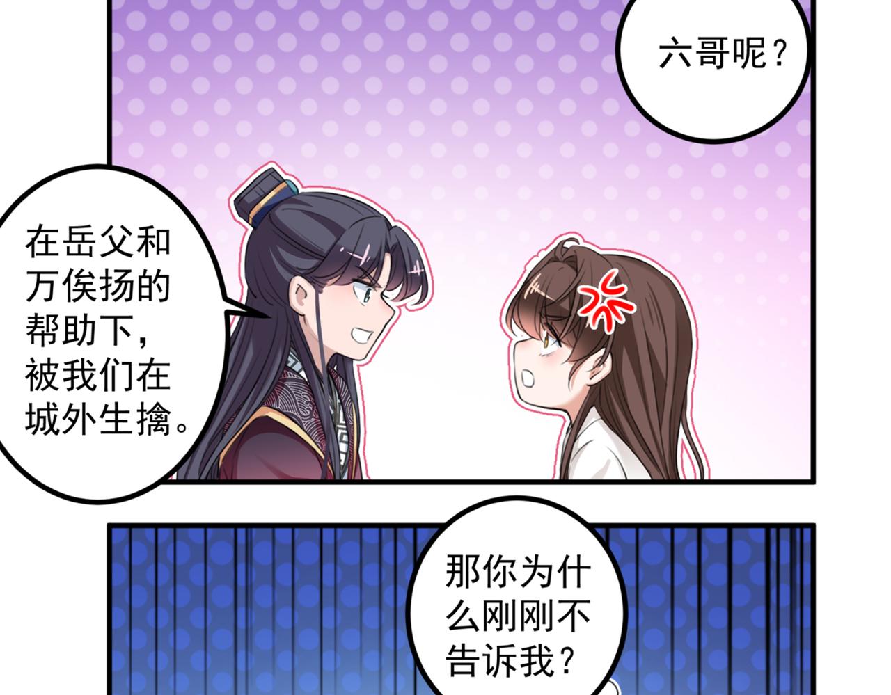第326话 萧瑾瑜，我原谅你了69