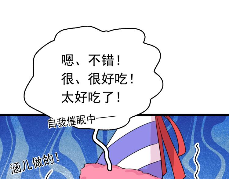 第221话 为你贺寿的小金鱼86