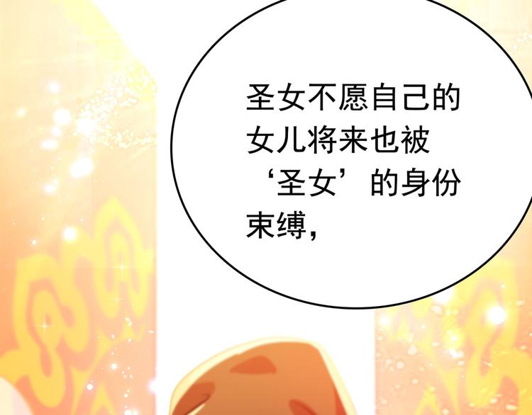 第226话 选夫大会提上日程！32