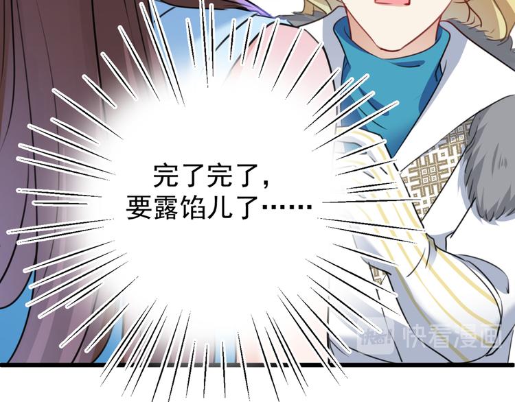 第229话 良辰美景怎可辜负？107