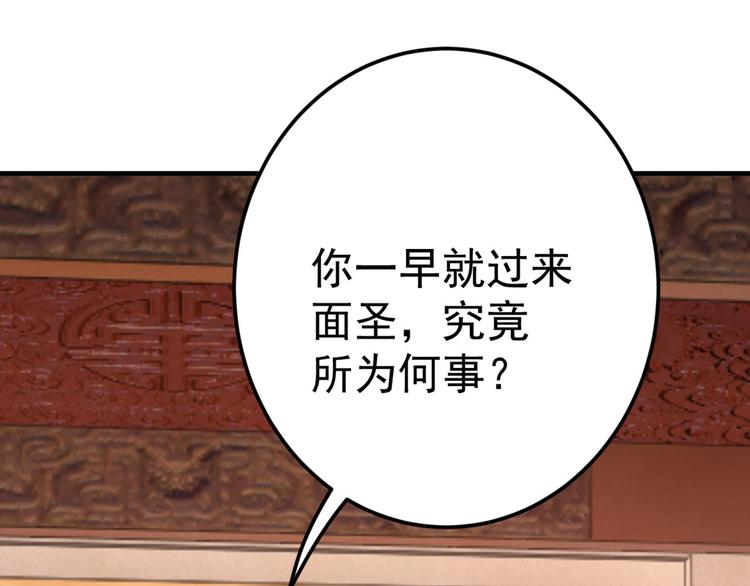 第210话 做天牢里最靓的仔！121
