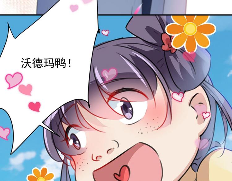 第101话 在他面前勾搭男人！64
