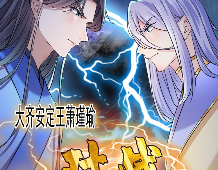 第265话 小心内奸，护好自身61