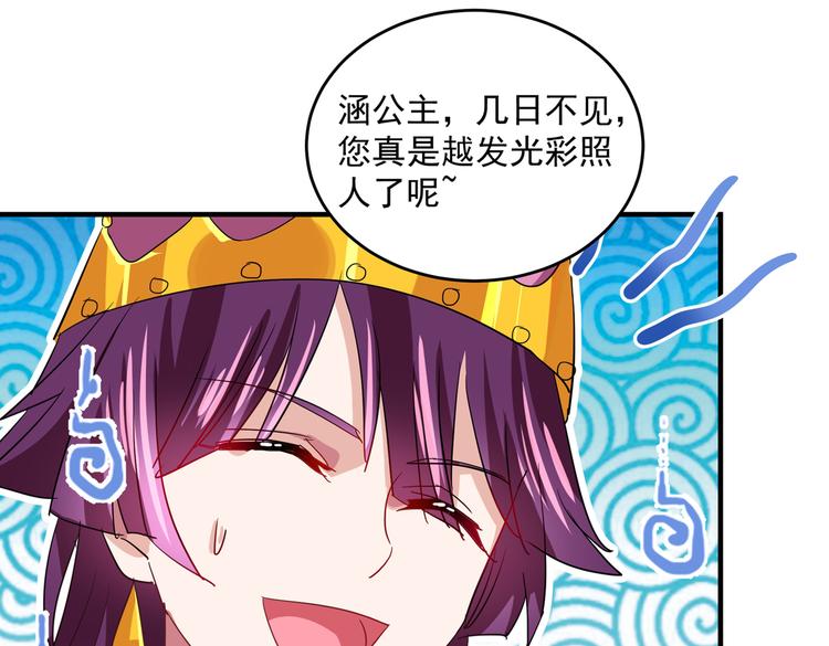 第261话 她的纹章不见了？！59