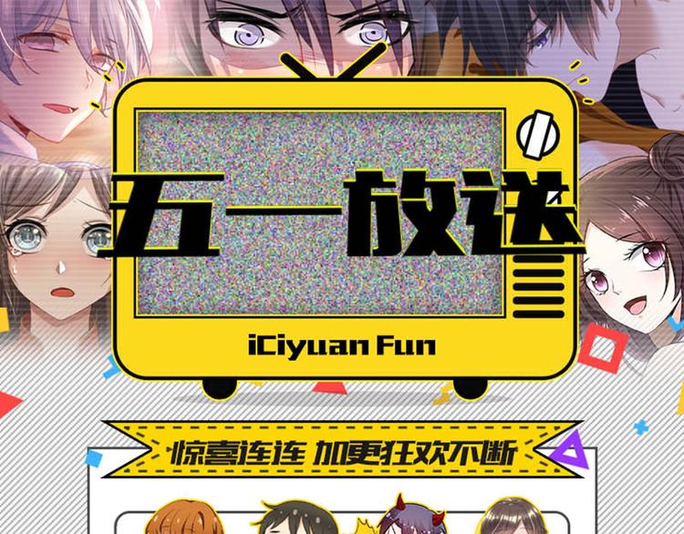 第70话 我死也是王爷的鬼！95