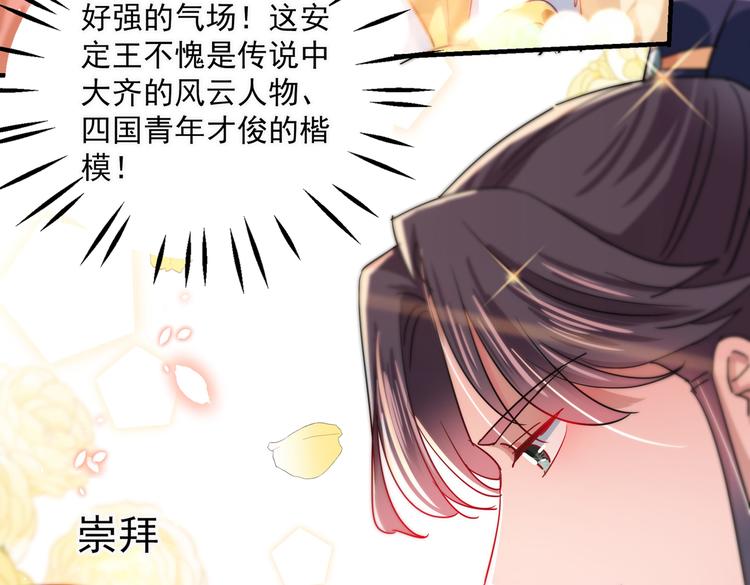 第261话 她的纹章不见了？！78