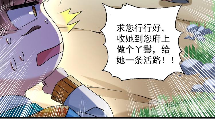 第252话 刚出狼穴，又入虎口51