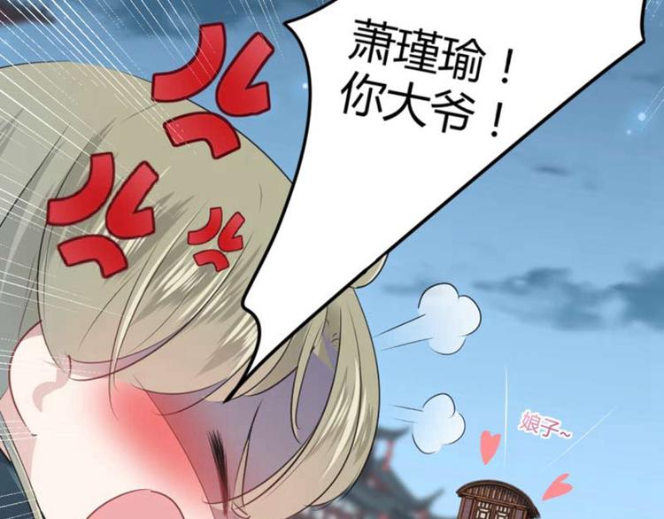 第54话 王爷的占有欲82