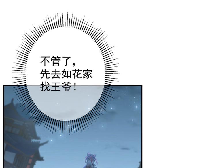 第107话 她是我的未婚妻！55