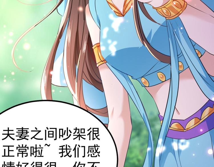 第258话 女帝修习之路33